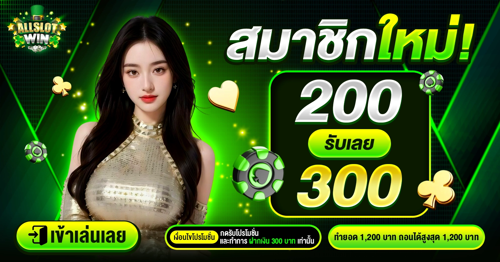 allslotwin สล็อต