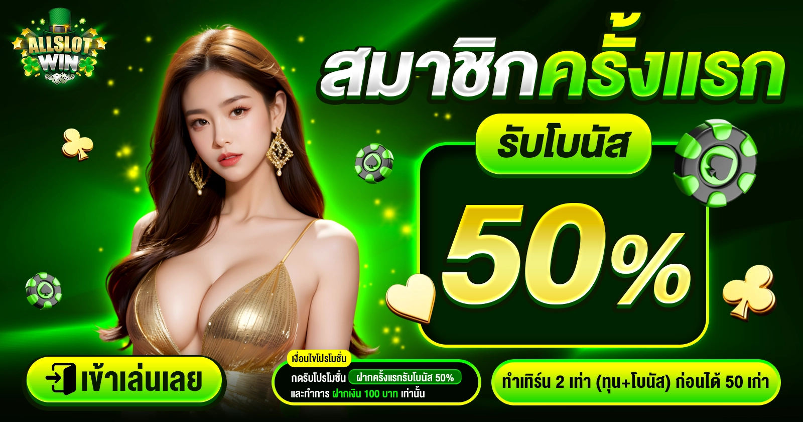 allslotwin สล็อตเว็บตรง