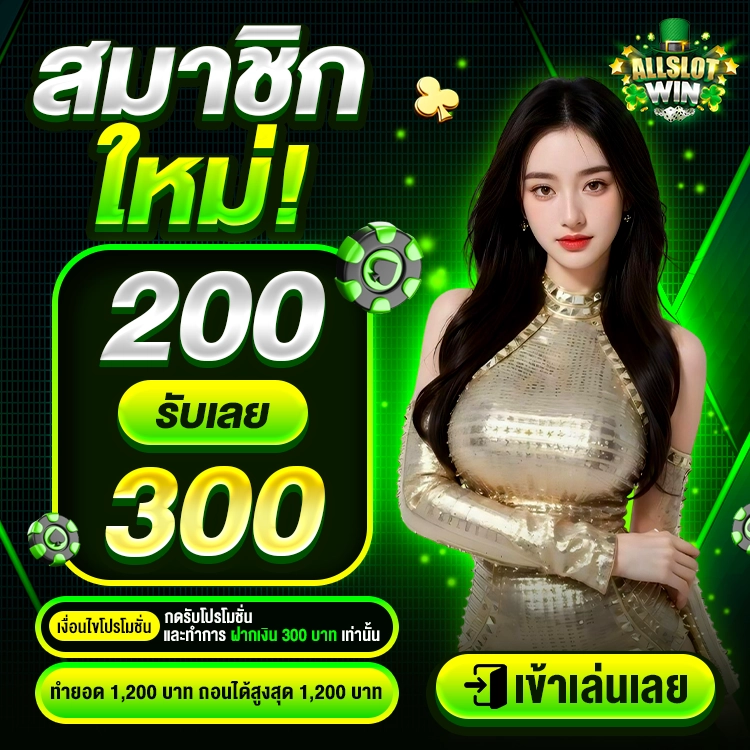 allslotwin สล็อต