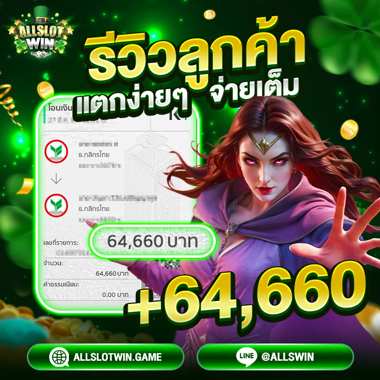 allslotwin สล็อต