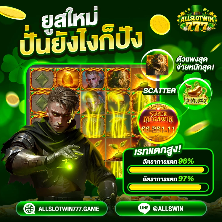allslotwin777 สล็อต