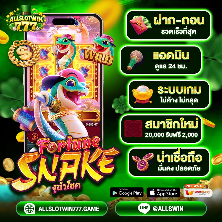 allslotwin777 เว็บสล็อต