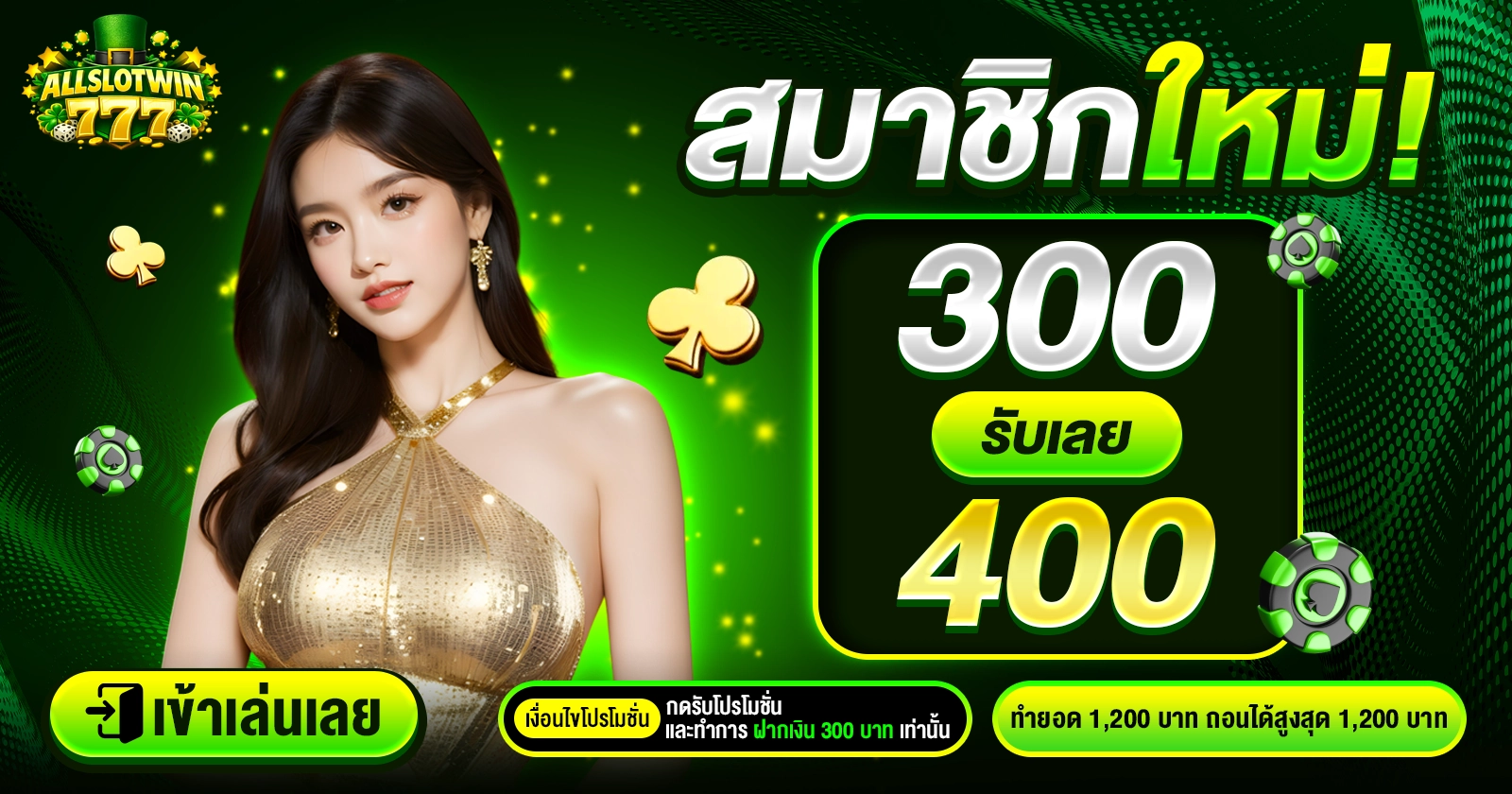 allslotwin777 สล็อต