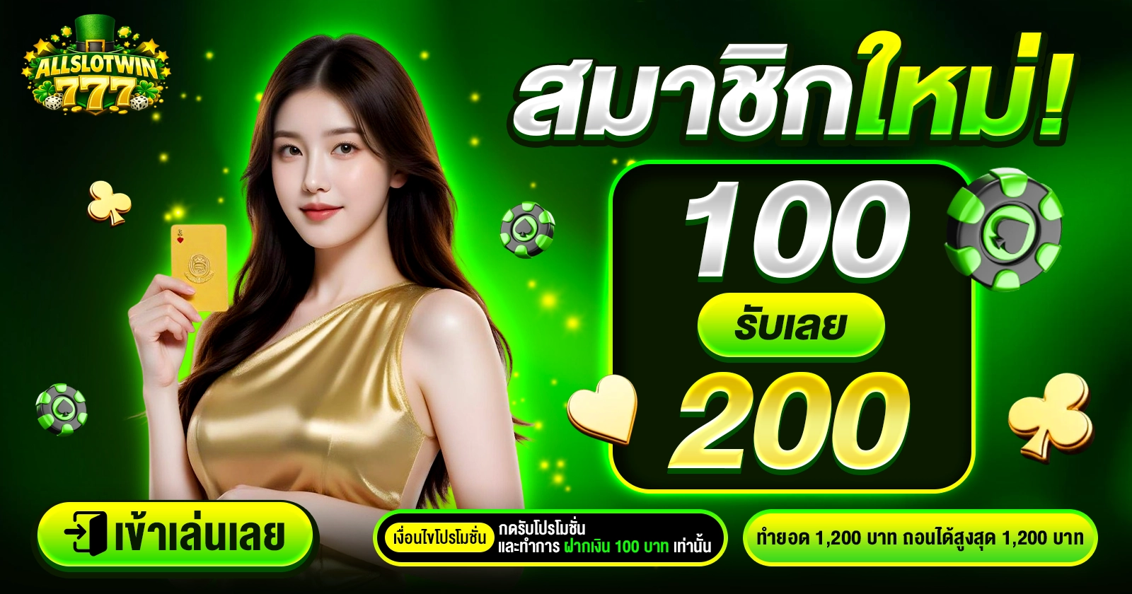 allslotwin777 เว็บสล็อต