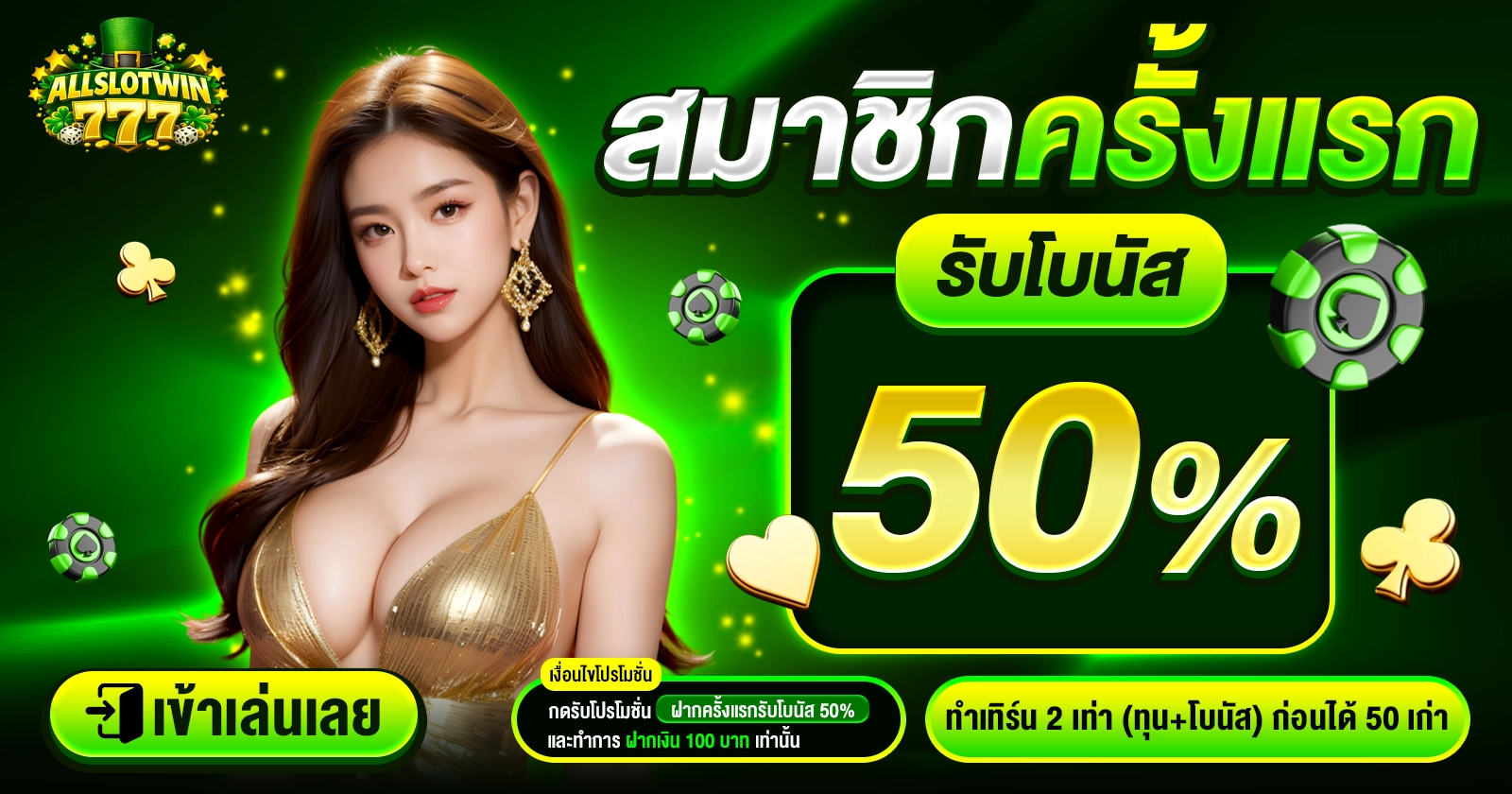 allslotwin777 สล็อตเว็บตรง