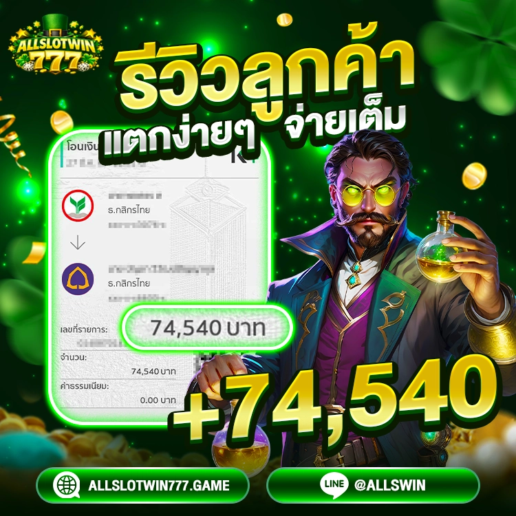 allslotwin777 jackpot