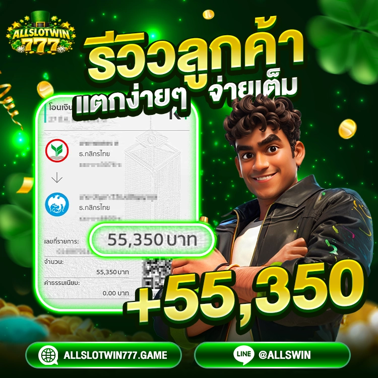 allslotwin777 เว็บตรง