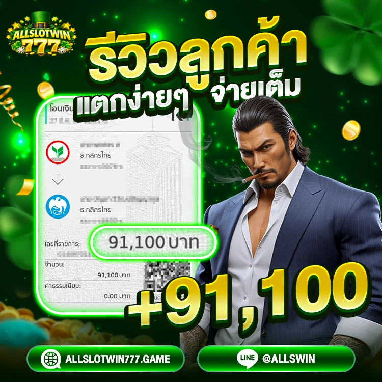 allslotwin777 สล็อต