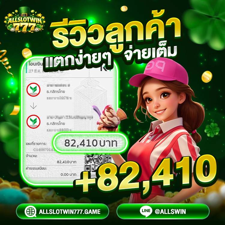 allslotwin777 สล็อต